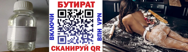 БУТИРАТ бутандиол  Орёл 